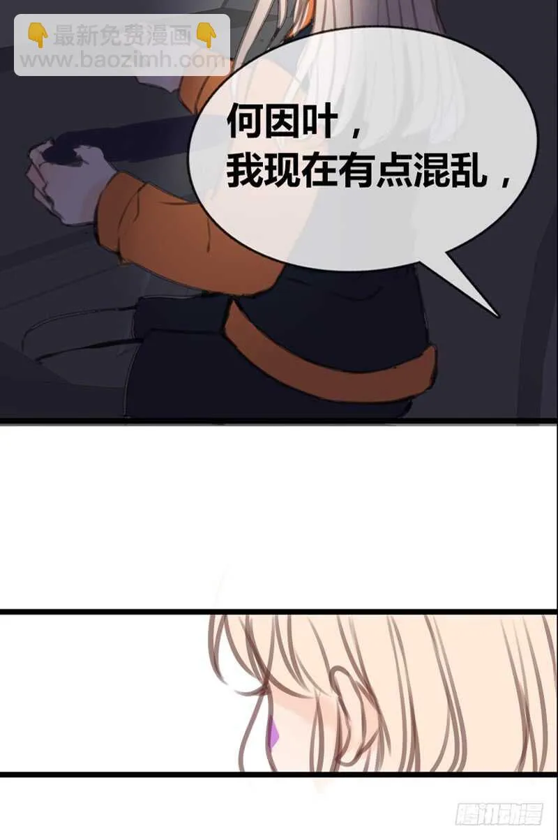 陪我一天吧 第22页