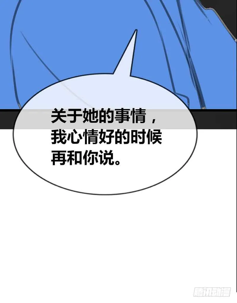 陪我一天吧 第25页