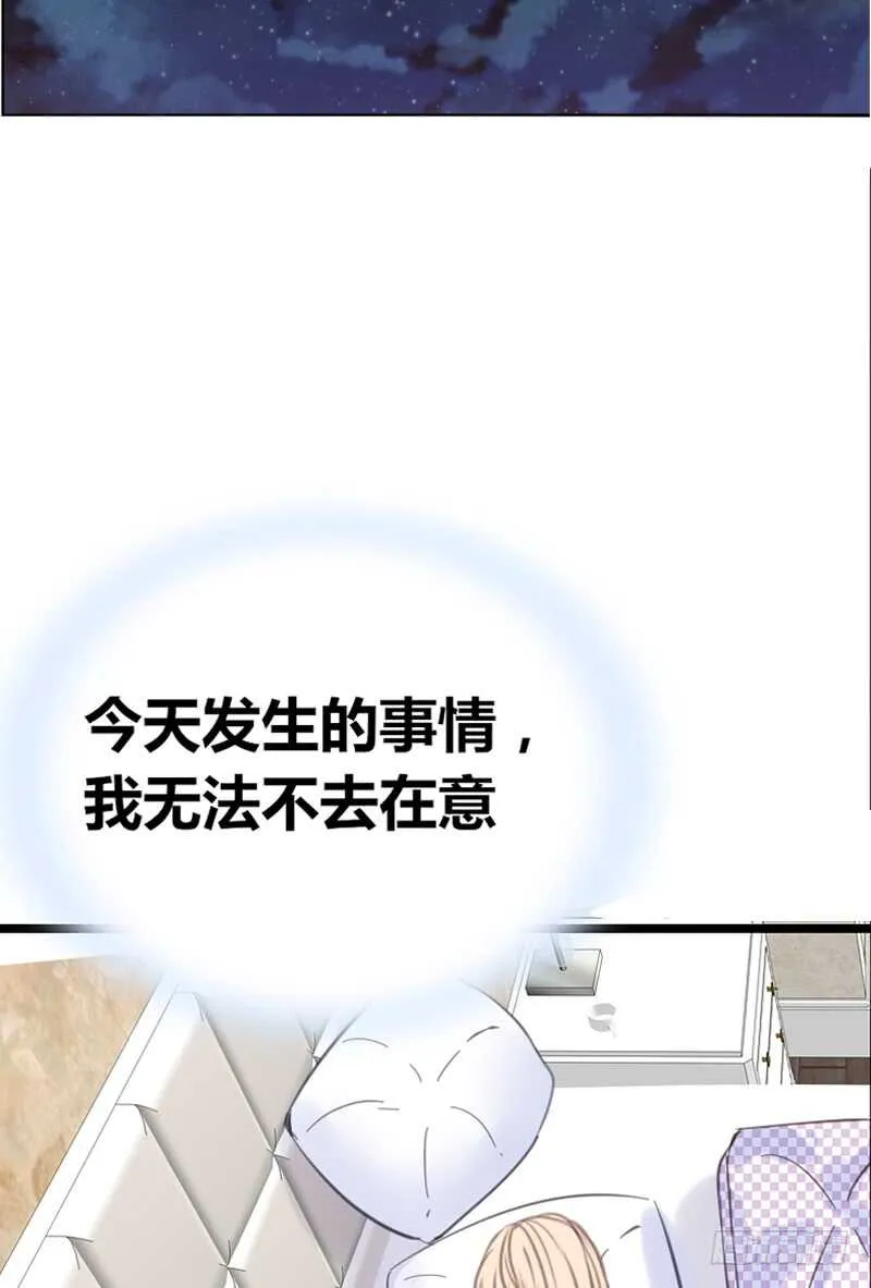 陪我一天吧 第28页