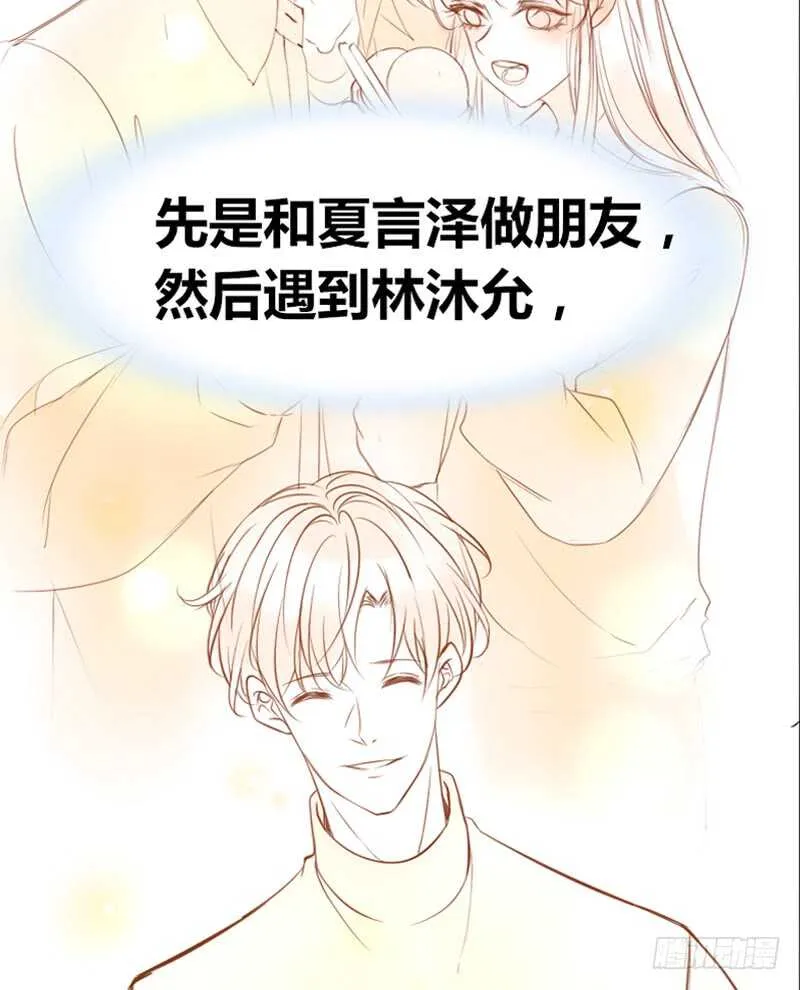 陪我一天吧 第31页