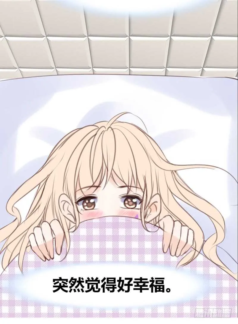 陪我一天吧 第33页