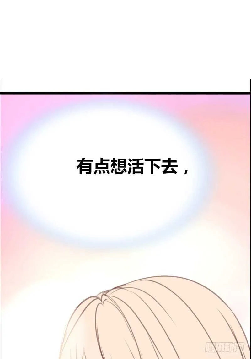 陪我一天吧 第34页