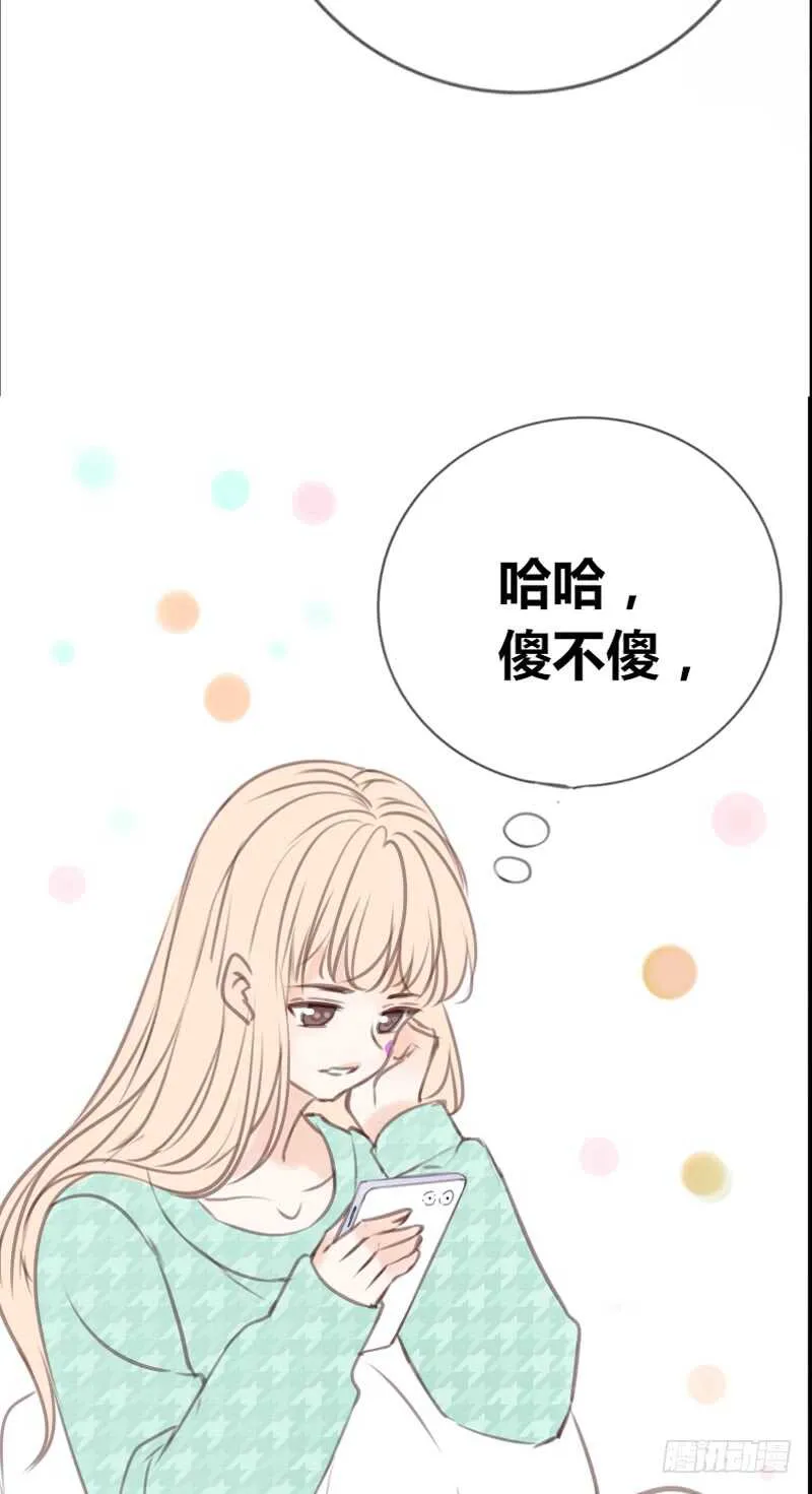 陪我一天吧 第39页
