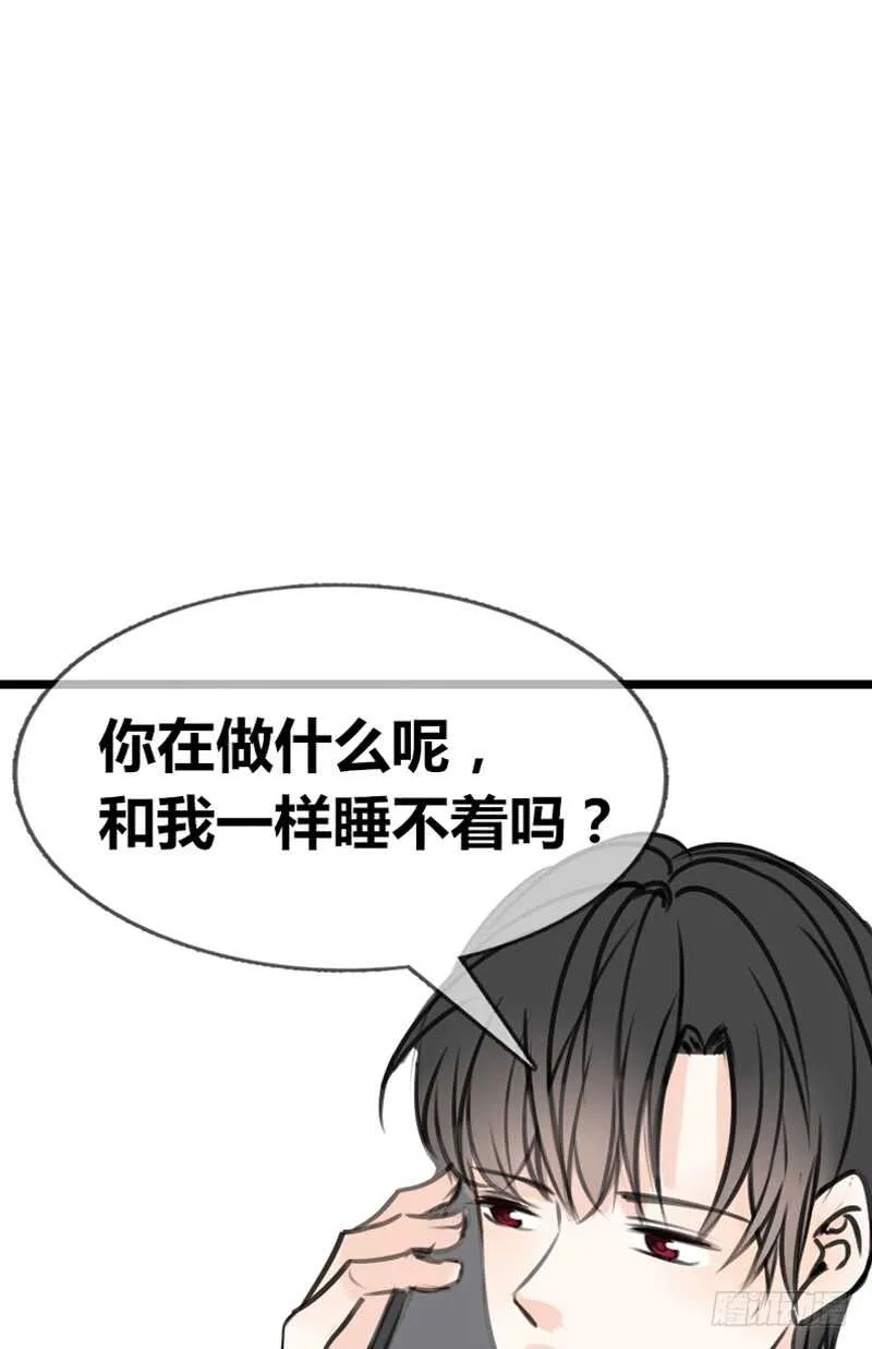 陪我一天吧 第45页