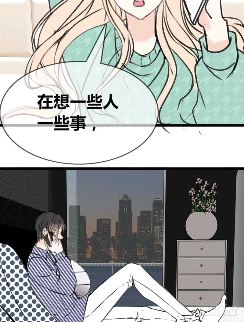 陪我一天吧 第47页