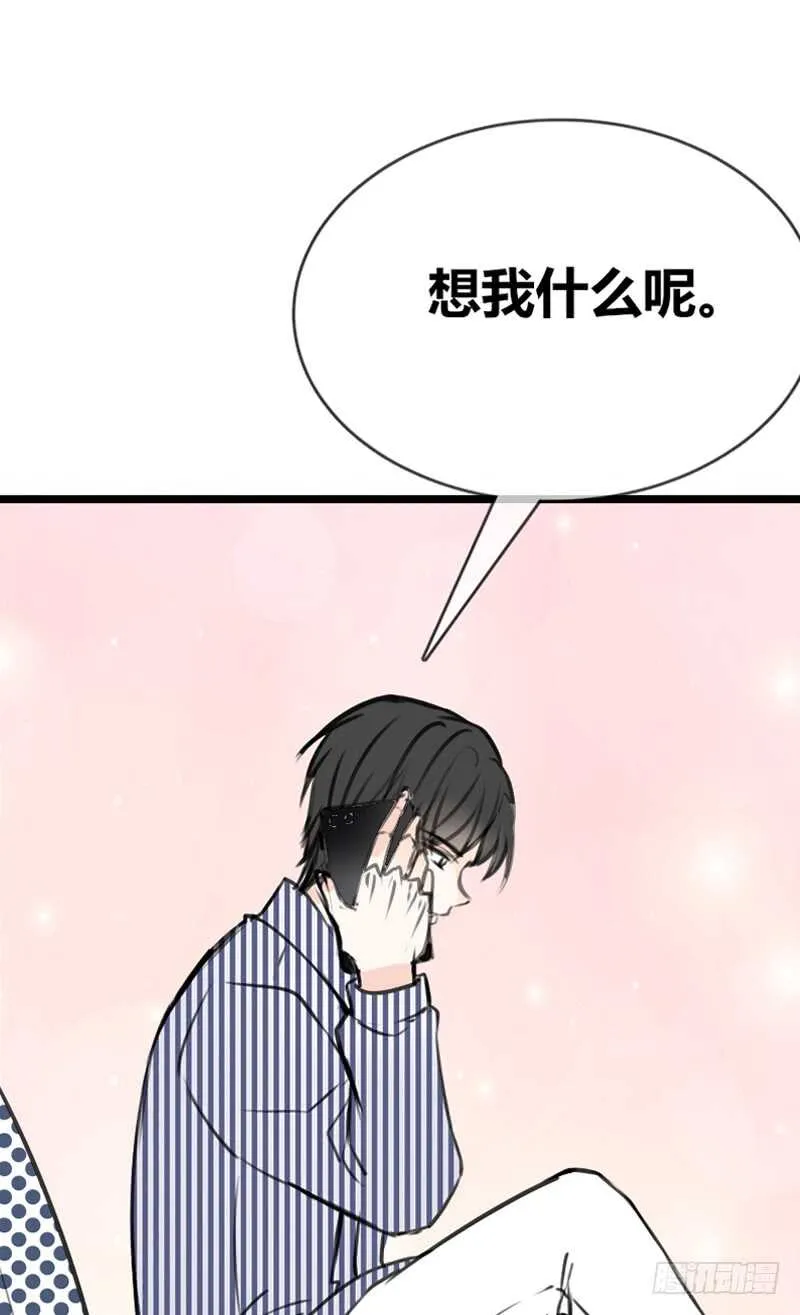 陪我一天吧 第49页