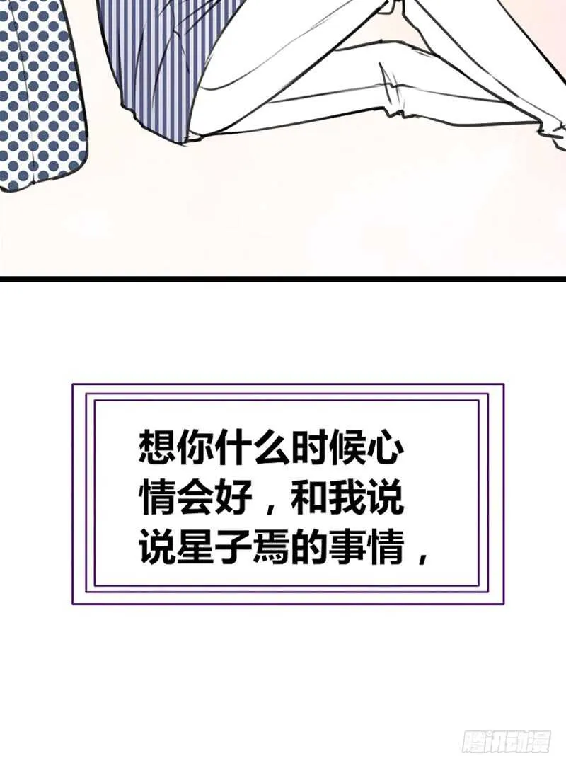 陪我一天吧 第50页