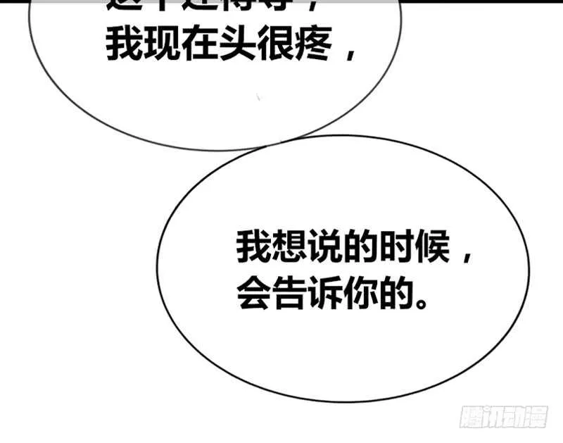 陪我一天吧 第52页