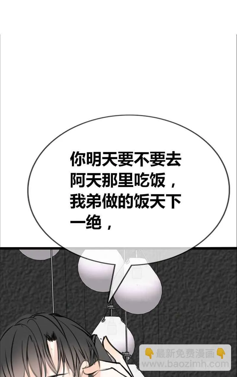 陪我一天吧 第53页