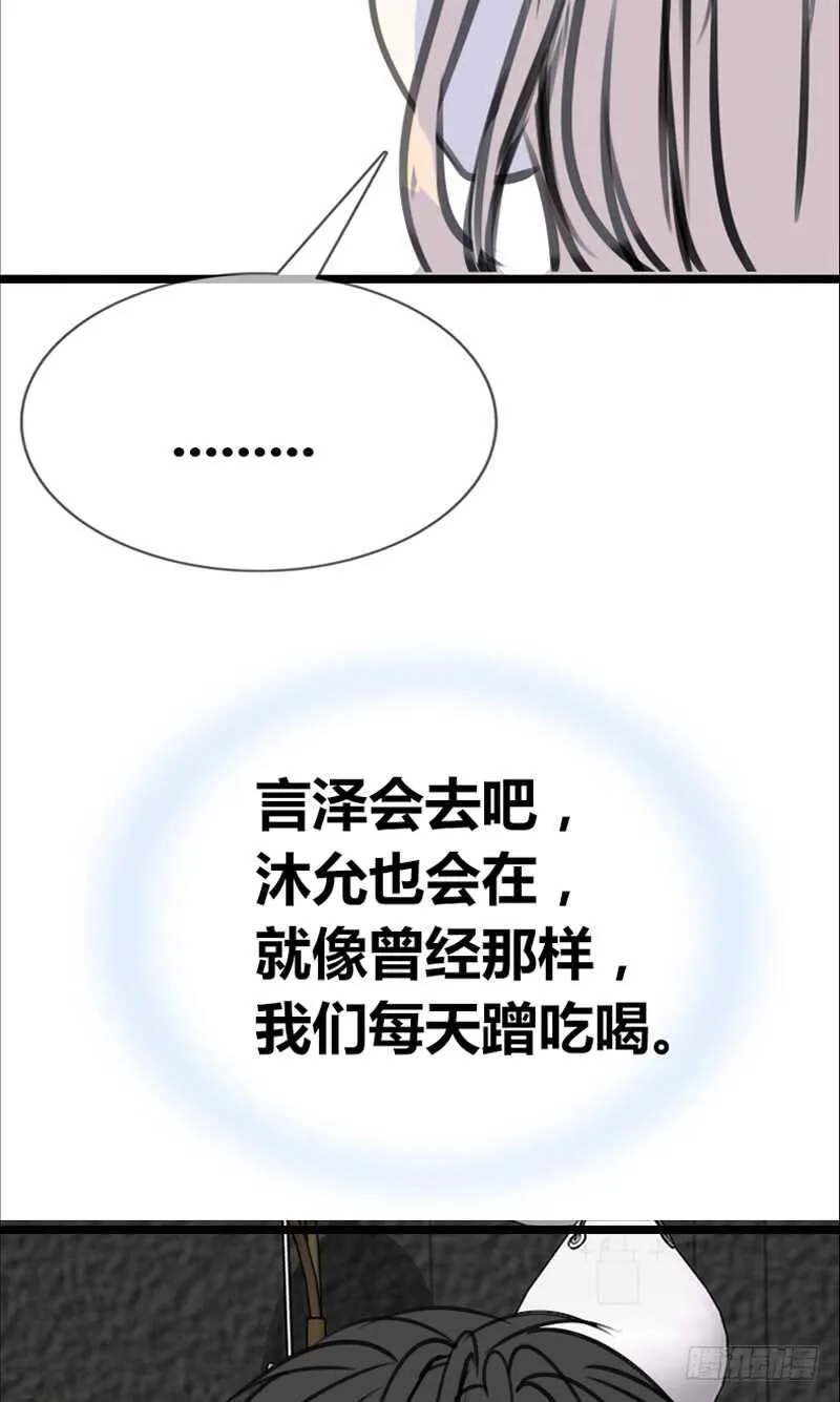 陪我一天吧 第56页
