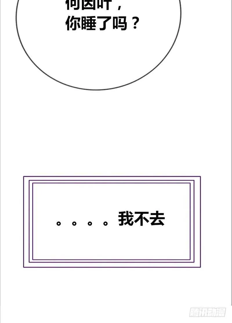 陪我一天吧 第58页