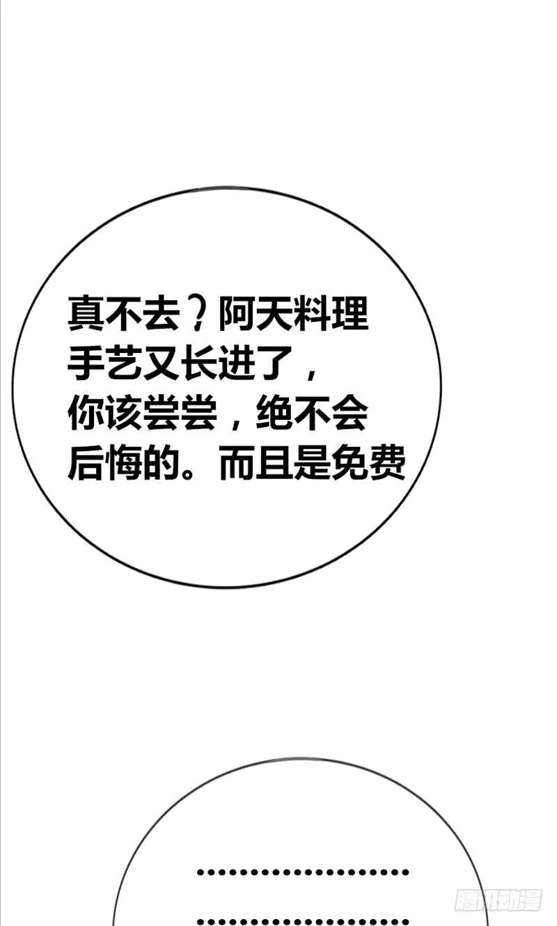 陪我一天吧 第59页