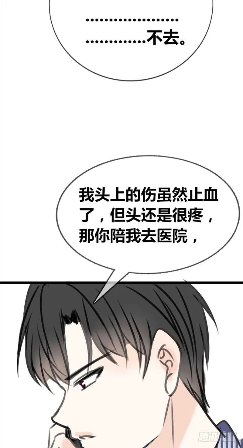 陪我一天吧 第60页