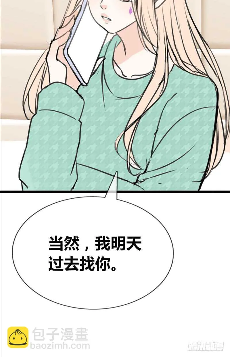 陪我一天吧 第62页