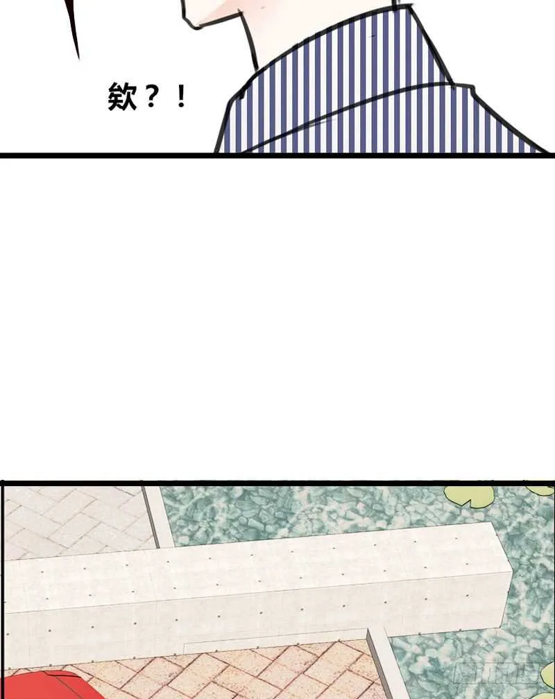 陪我一天吧 第69页