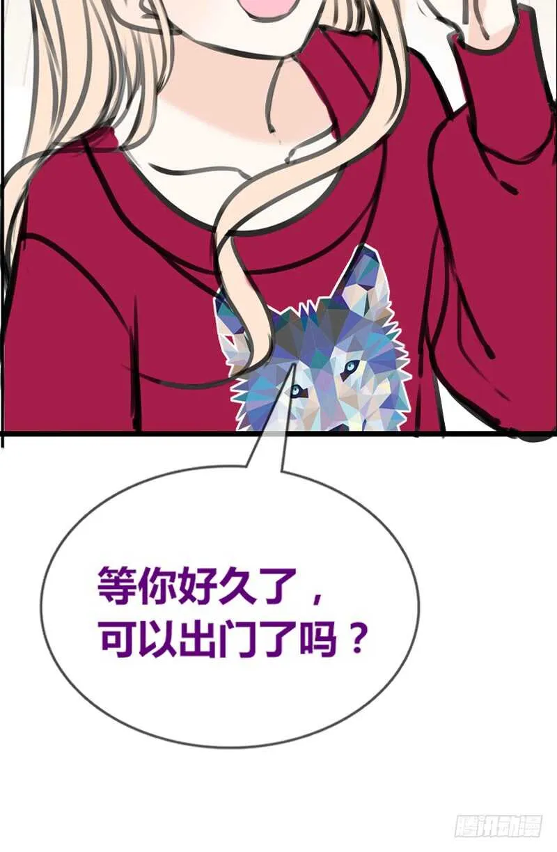 陪我一天吧 第71页
