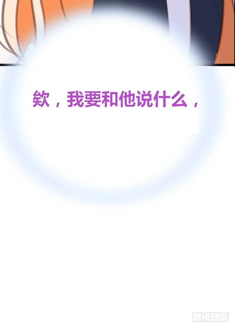 知晓零豪的心意！？ 第2页