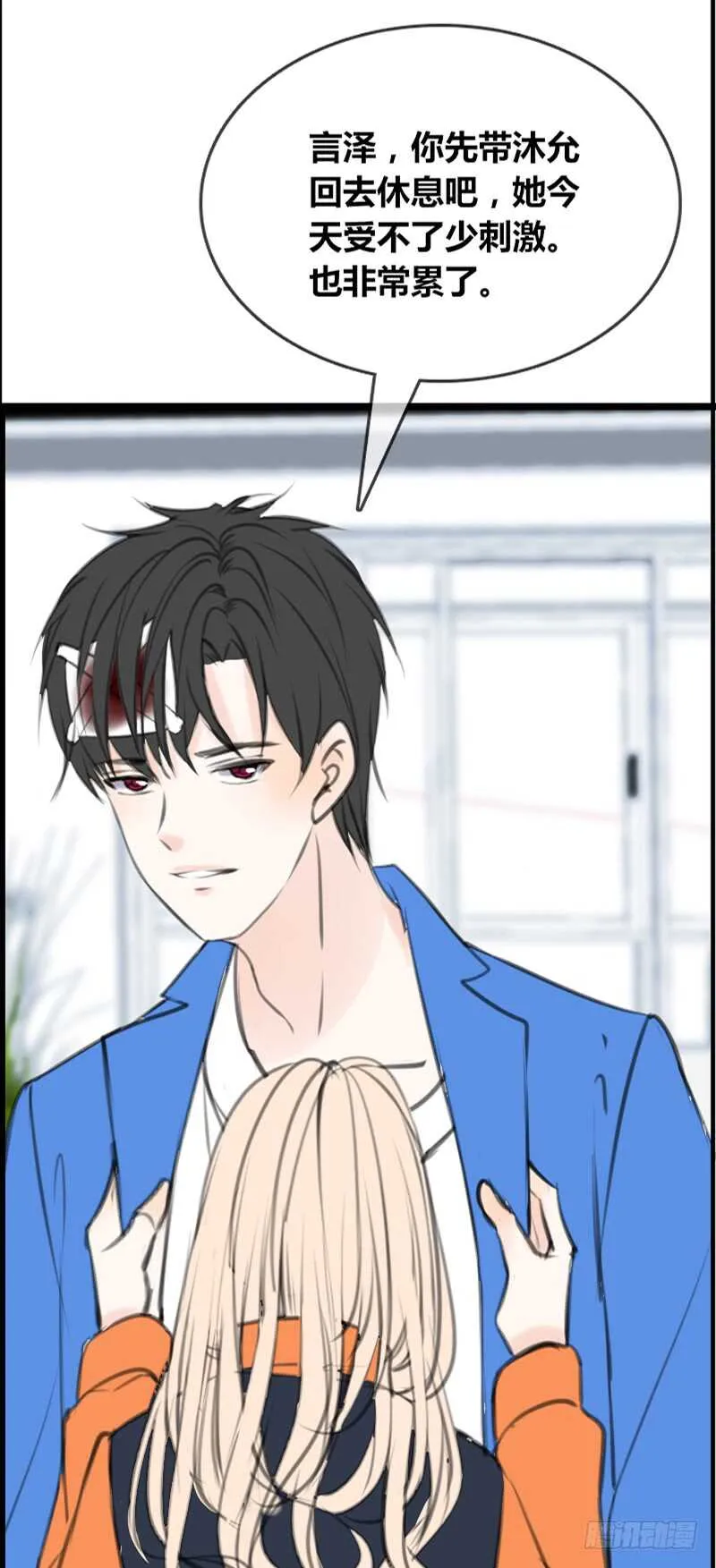 知晓零豪的心意！？ 第7页