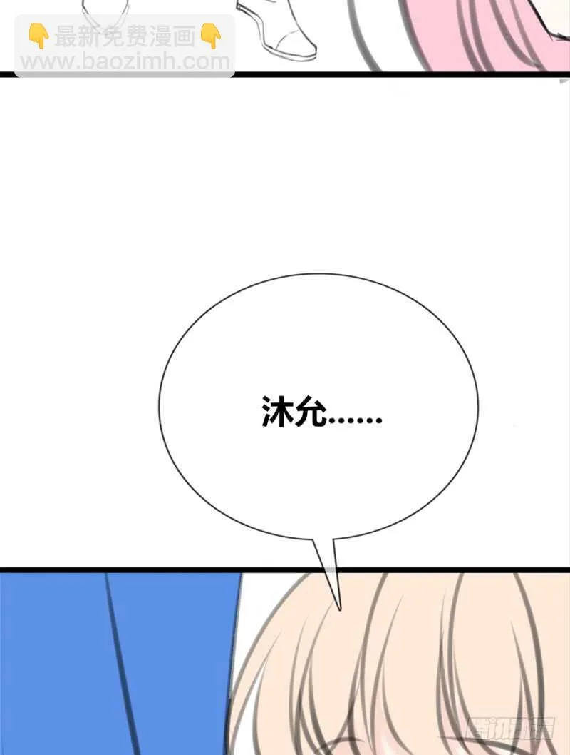知晓零豪的心意！？ 第13页
