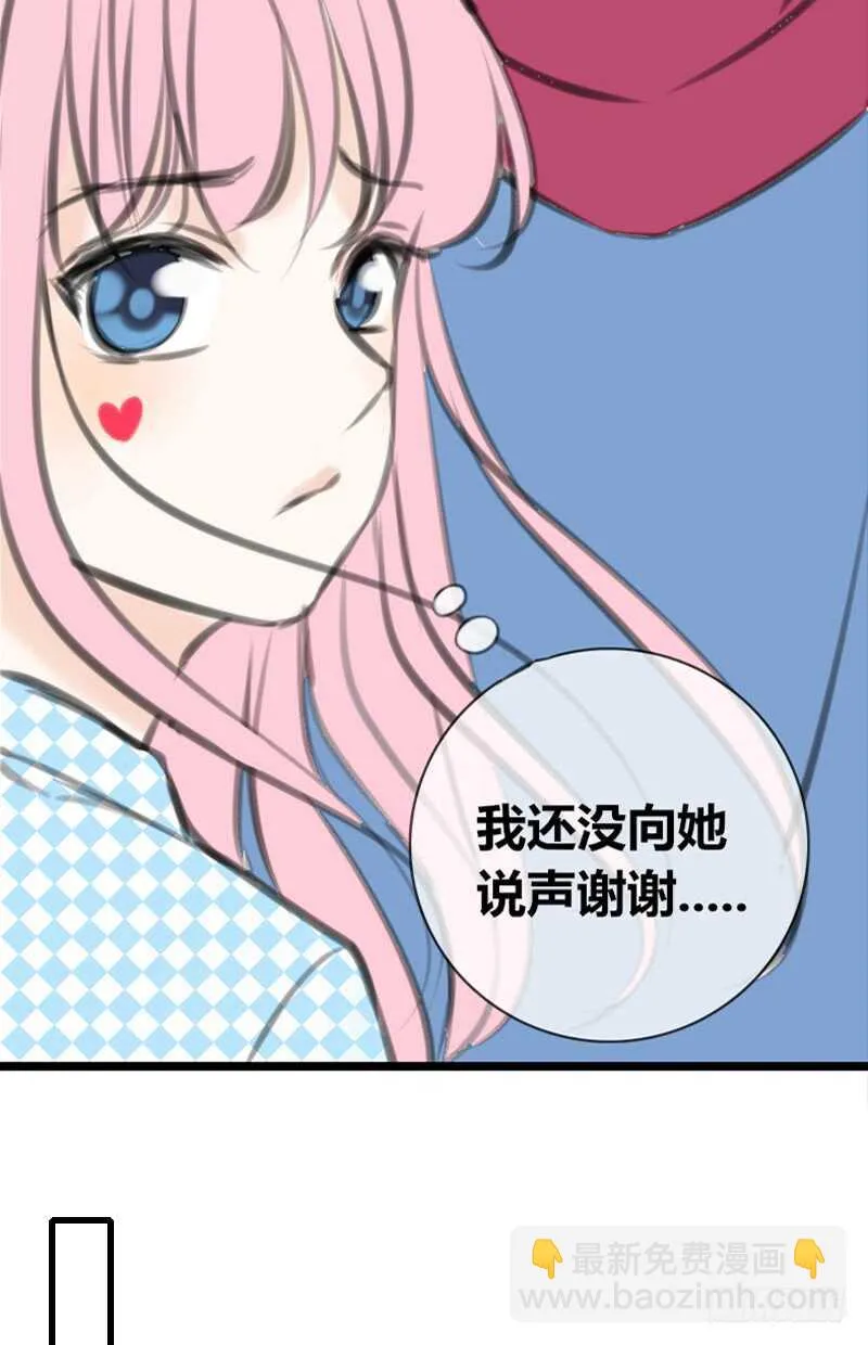 知晓零豪的心意！？ 第15页