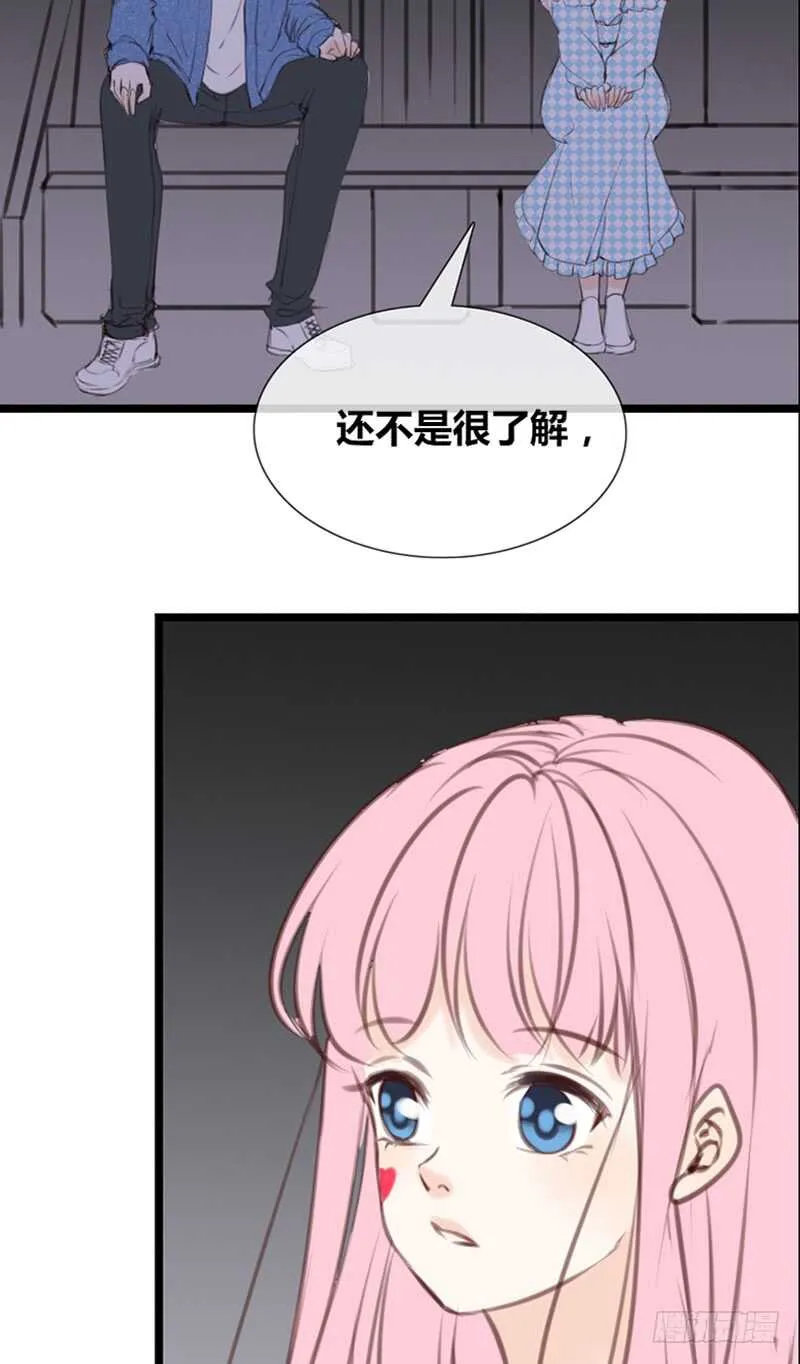 知晓零豪的心意！？ 第18页