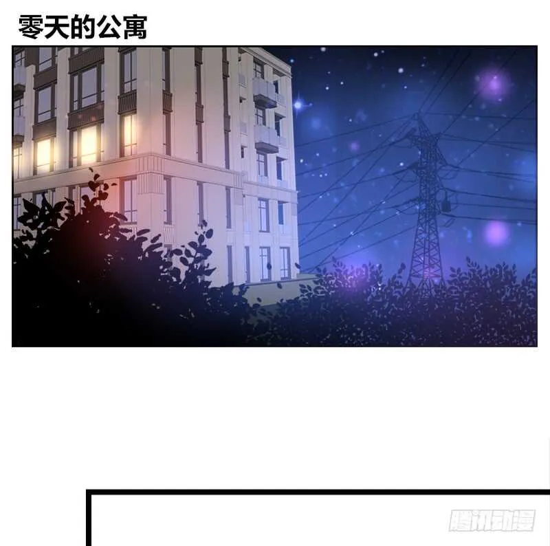 知晓零豪的心意！？ 第22页