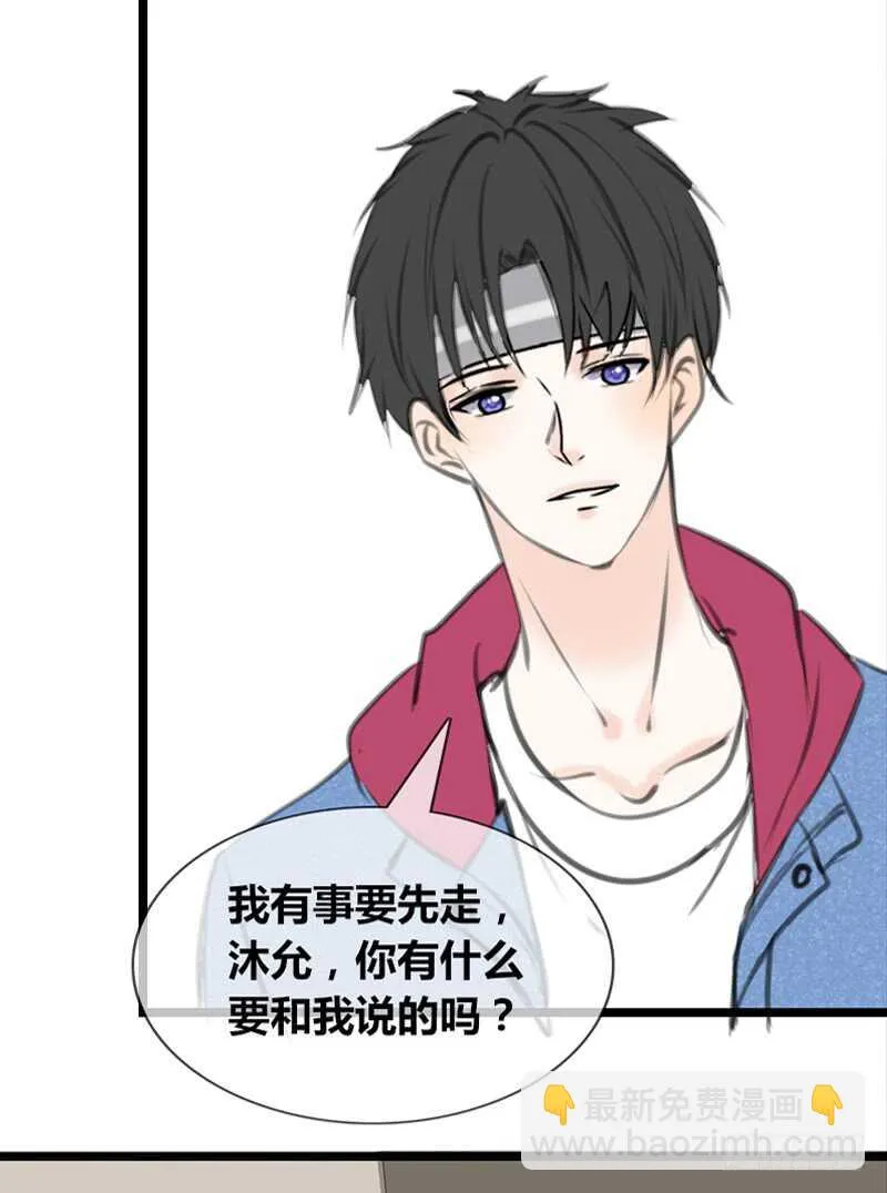知晓零豪的心意！？ 第23页