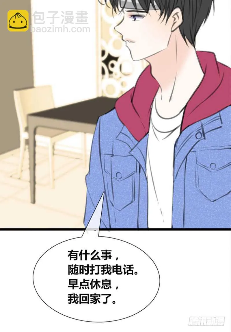知晓零豪的心意！？ 第27页