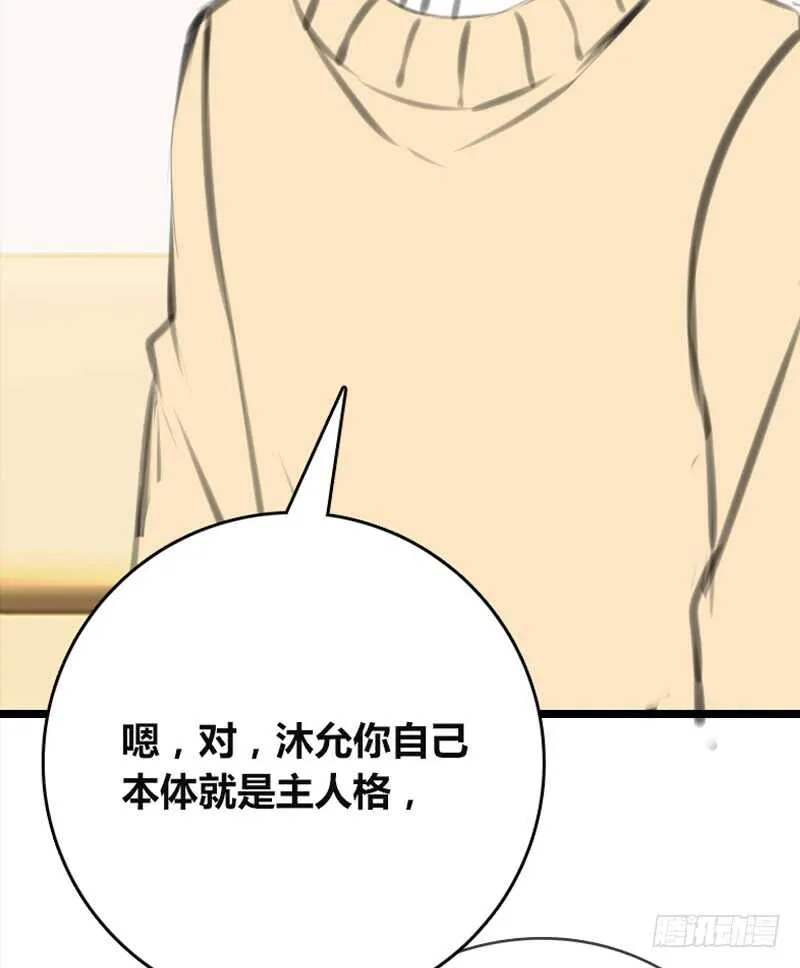 知晓零豪的心意！？ 第36页