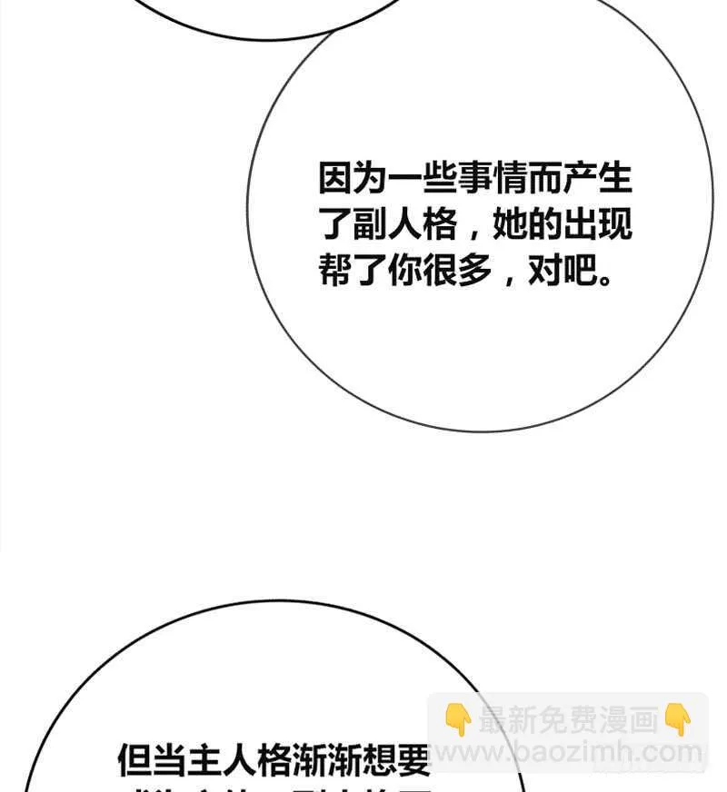 知晓零豪的心意！？ 第37页