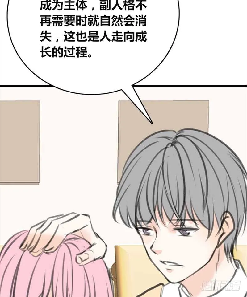 知晓零豪的心意！？ 第38页