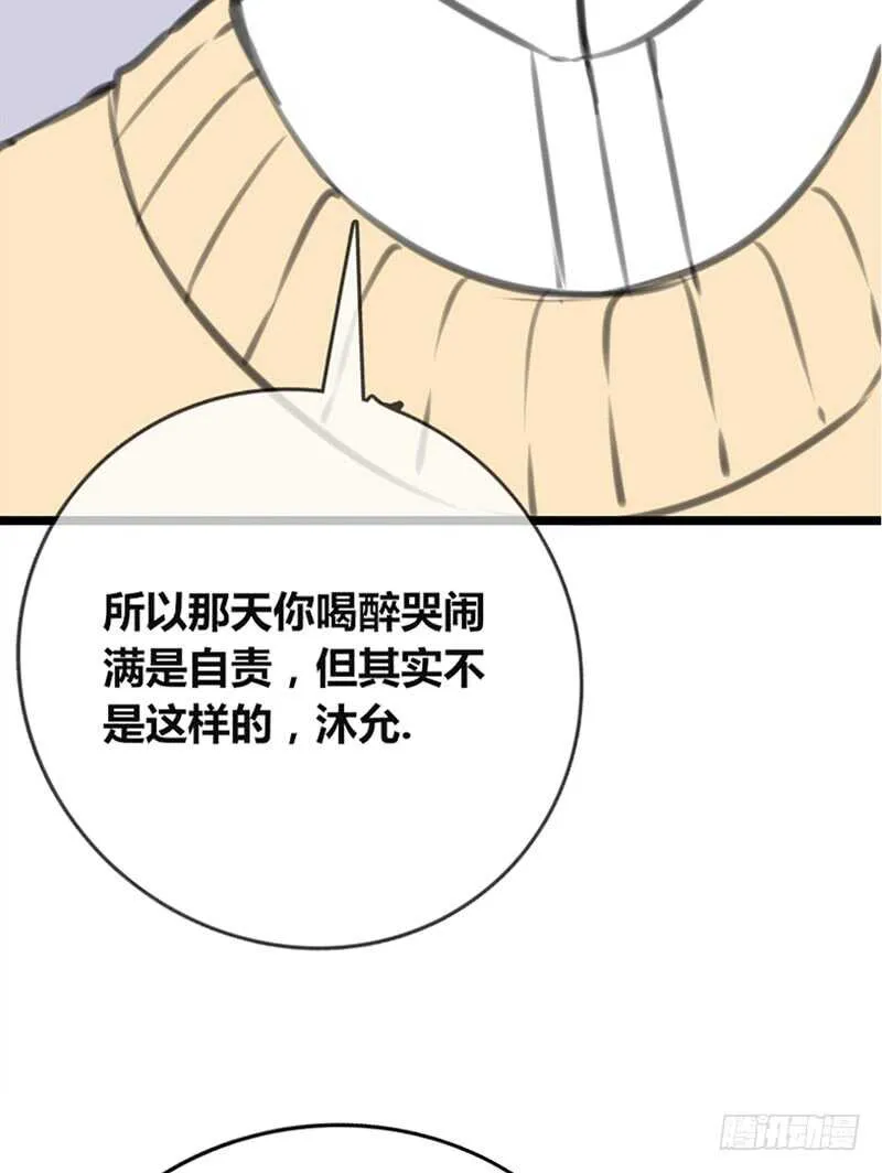 知晓零豪的心意！？ 第41页