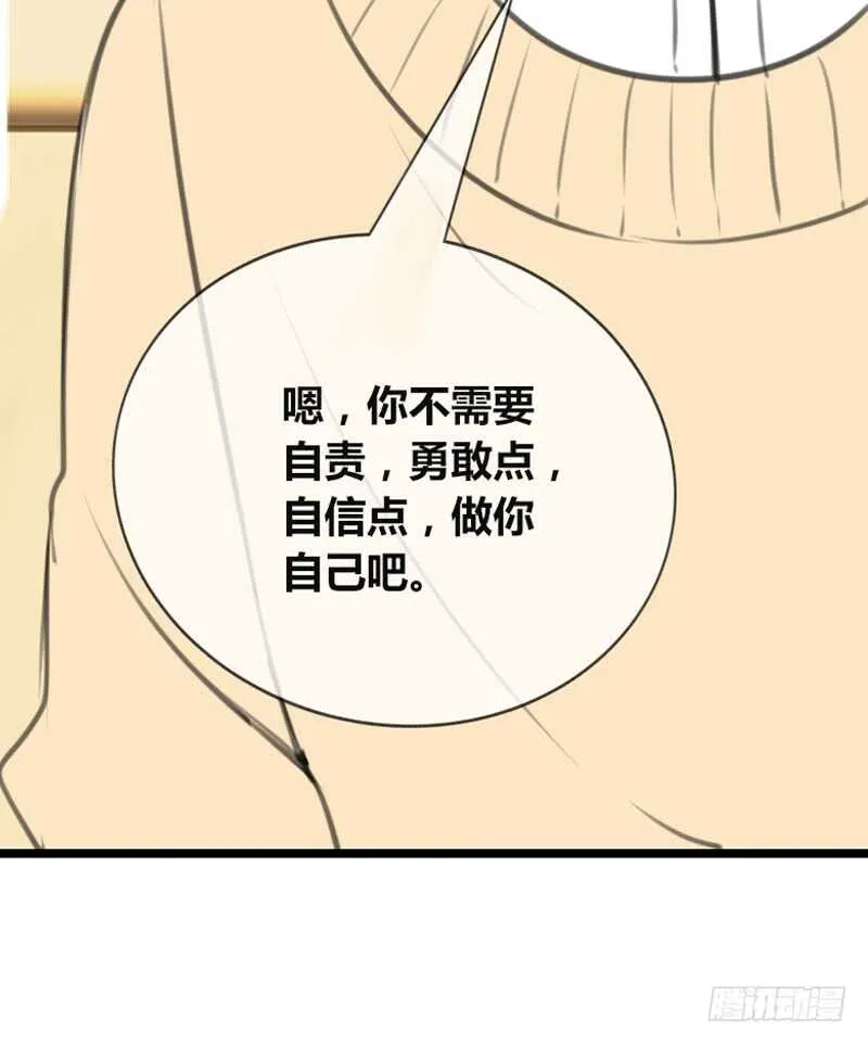 知晓零豪的心意！？ 第47页