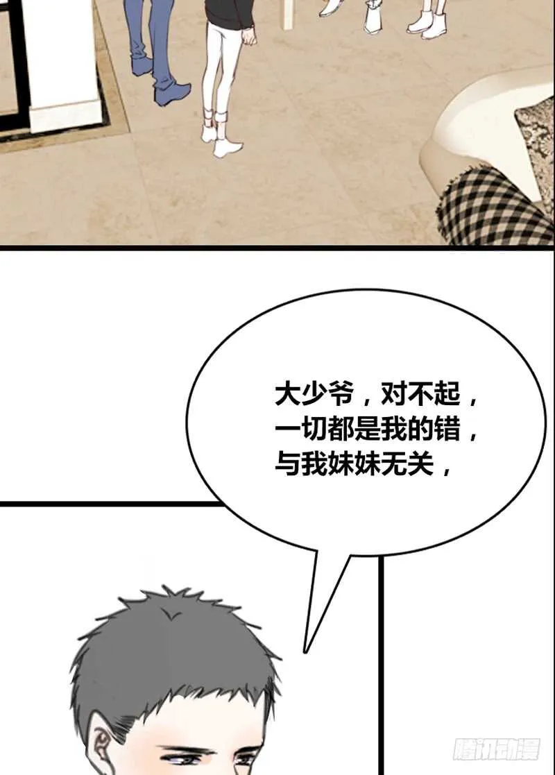 知晓零豪的心意！？ 第50页