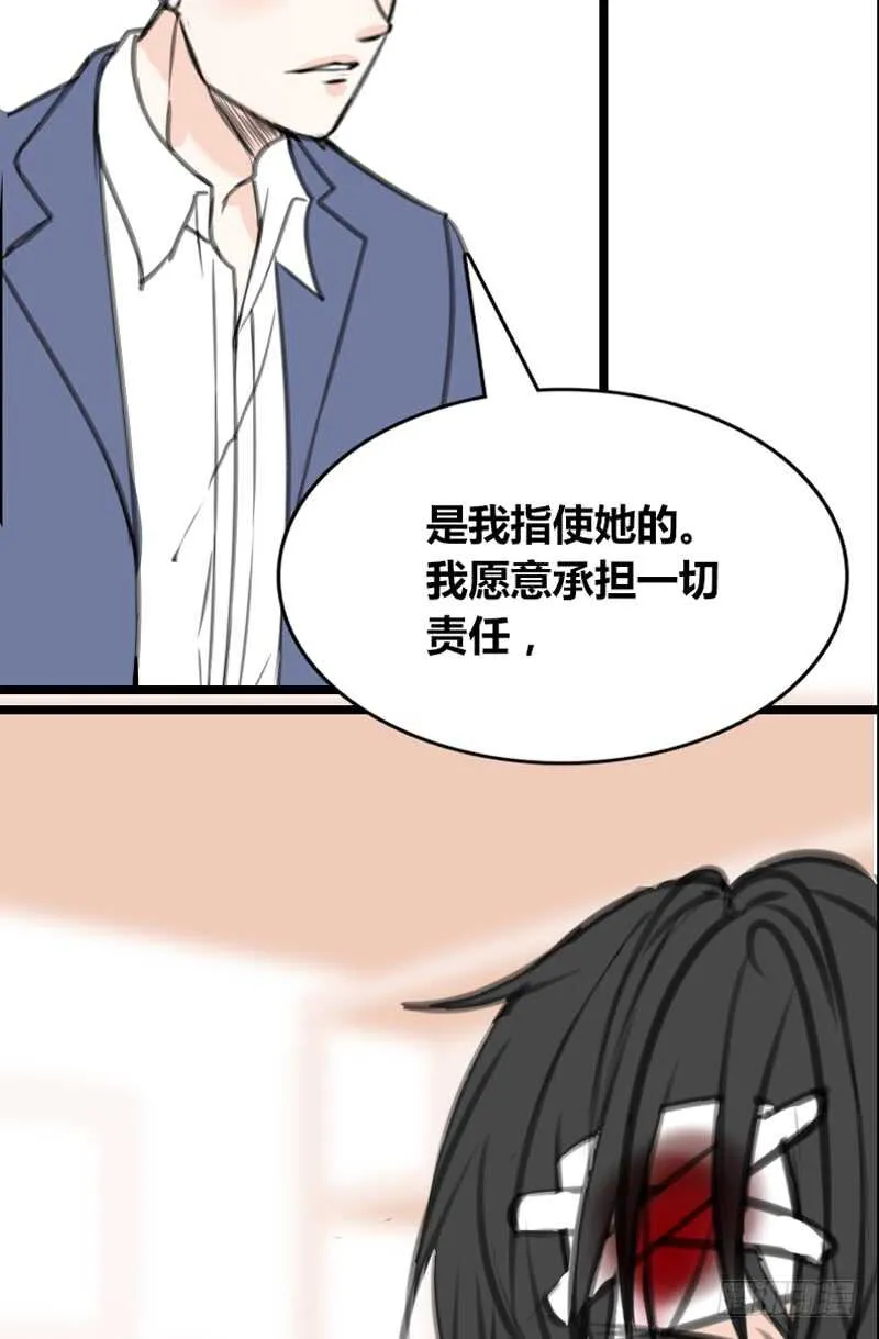 知晓零豪的心意！？ 第51页