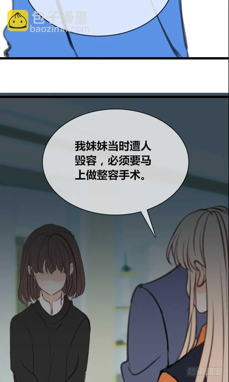 知晓零豪的心意！？ 第53页