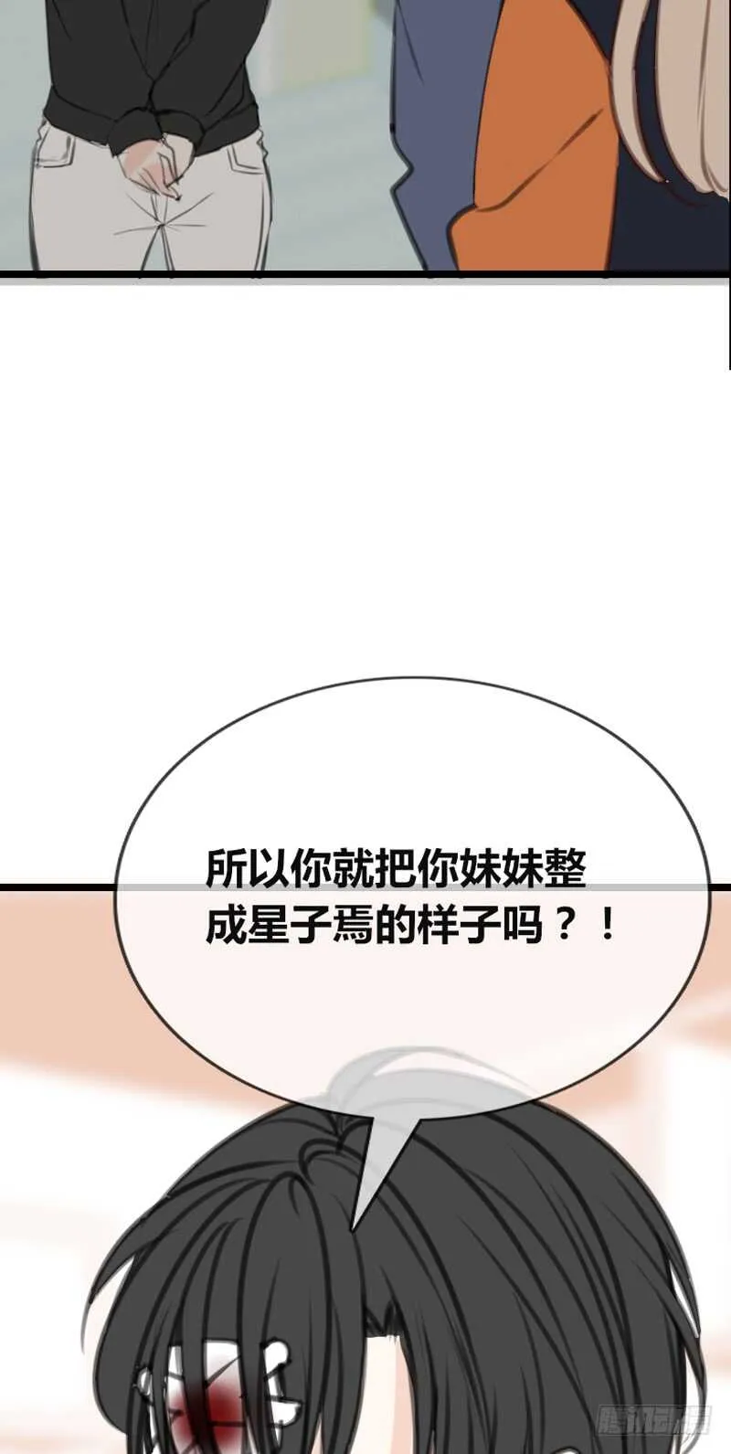 知晓零豪的心意！？ 第54页