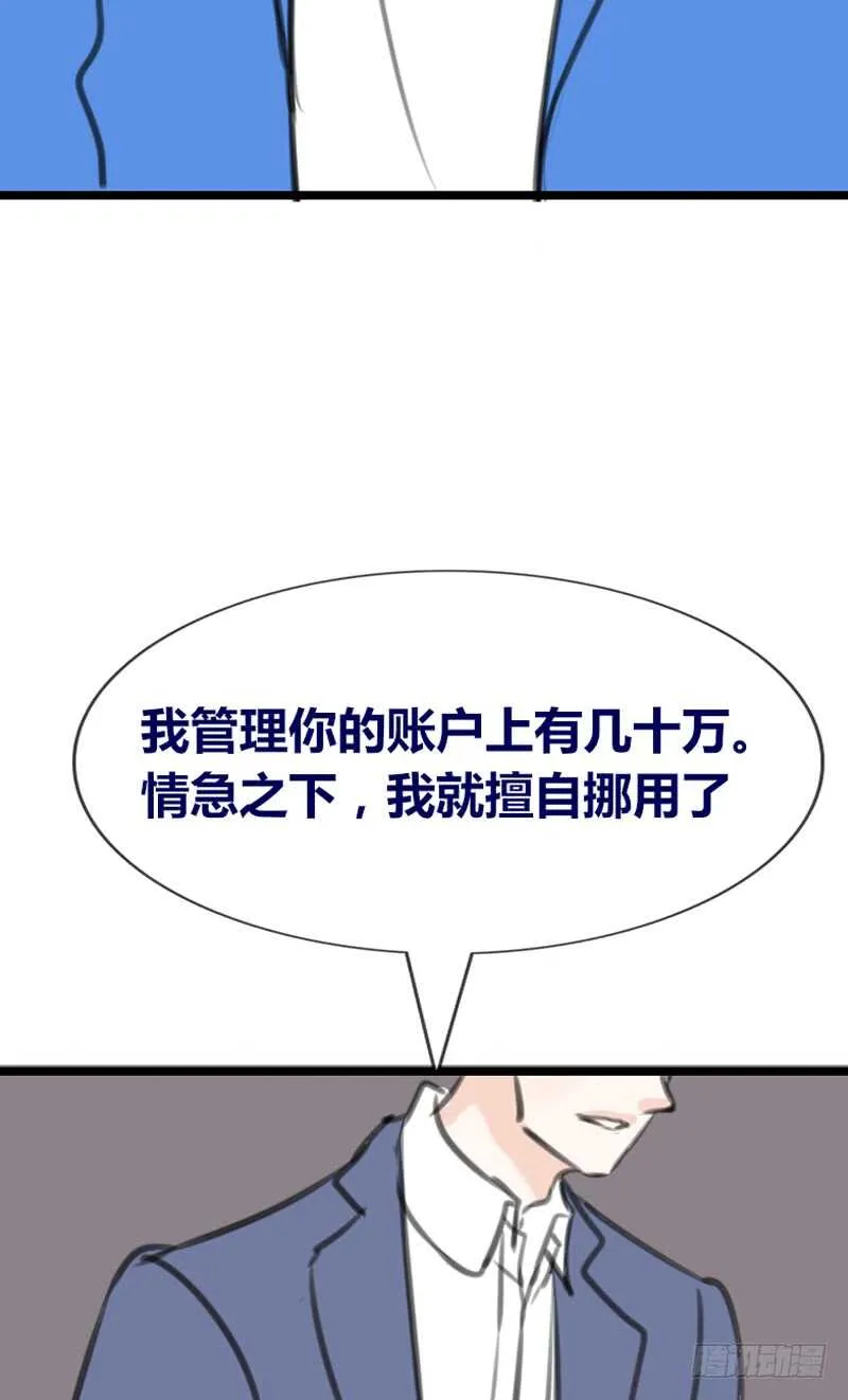 知晓零豪的心意！？ 第56页