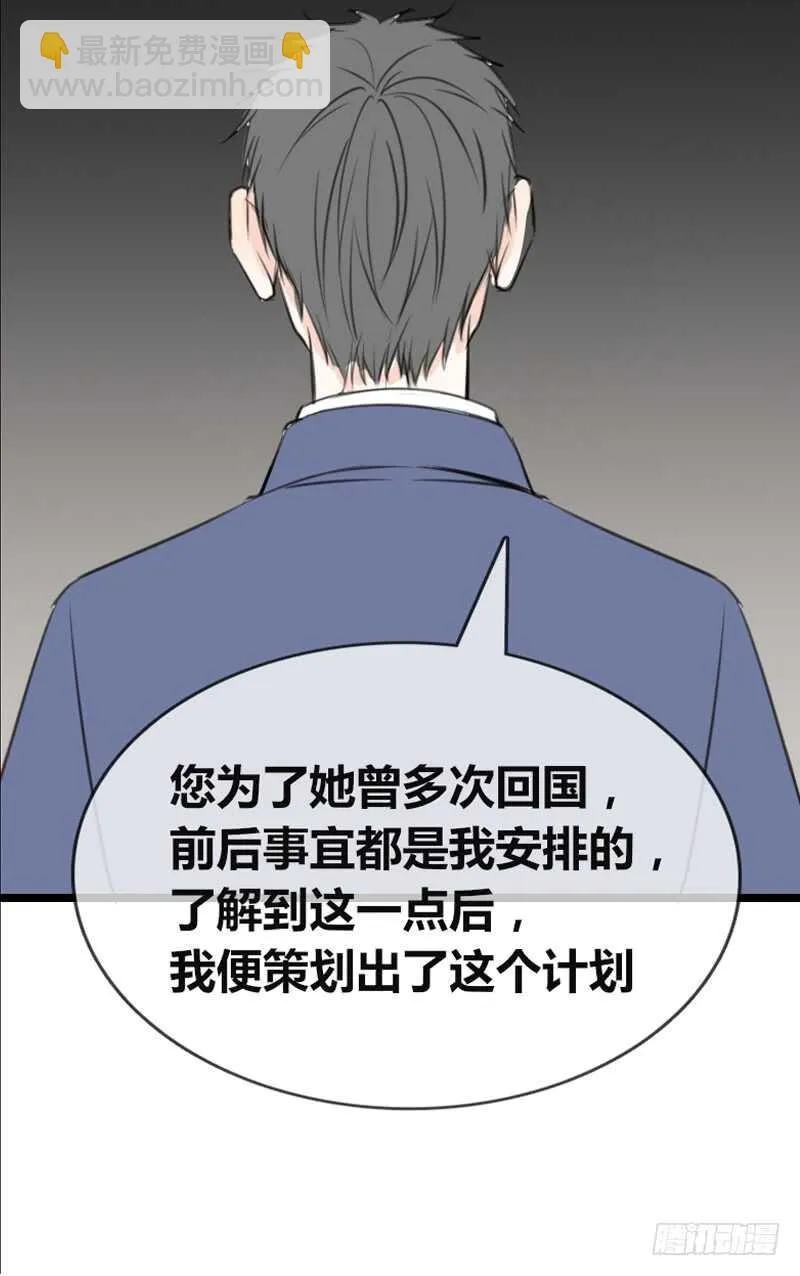 知晓零豪的心意！？ 第62页