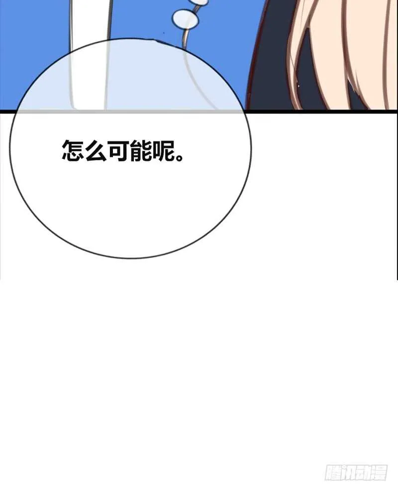 知晓零豪的心意！？ 第69页