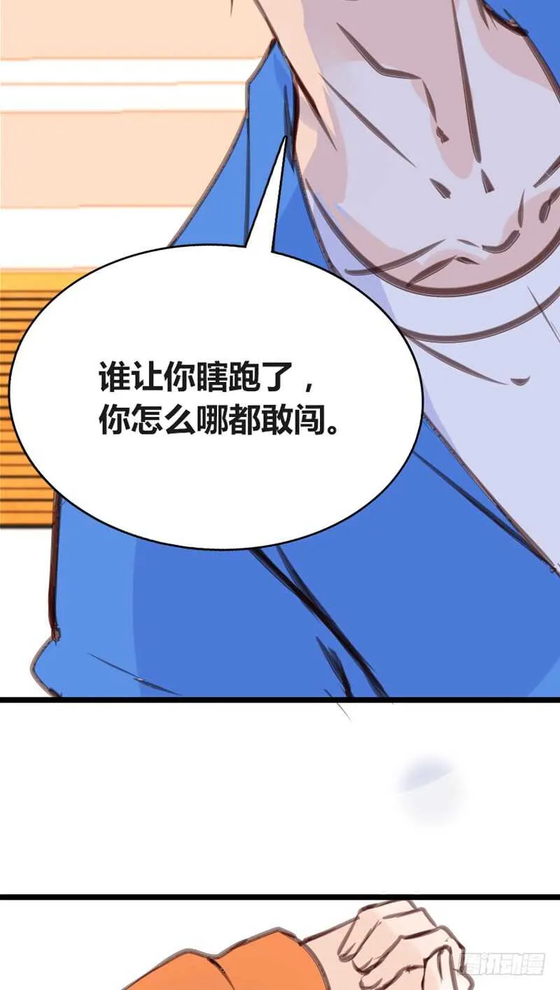 为你，千千万万次。 第3页