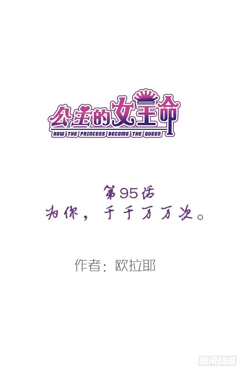 为你，千千万万次。 第5页