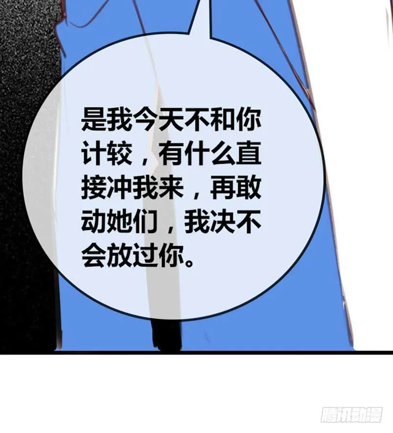 为你，千千万万次。 第20页