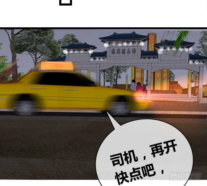 为你，千千万万次。 第23页
