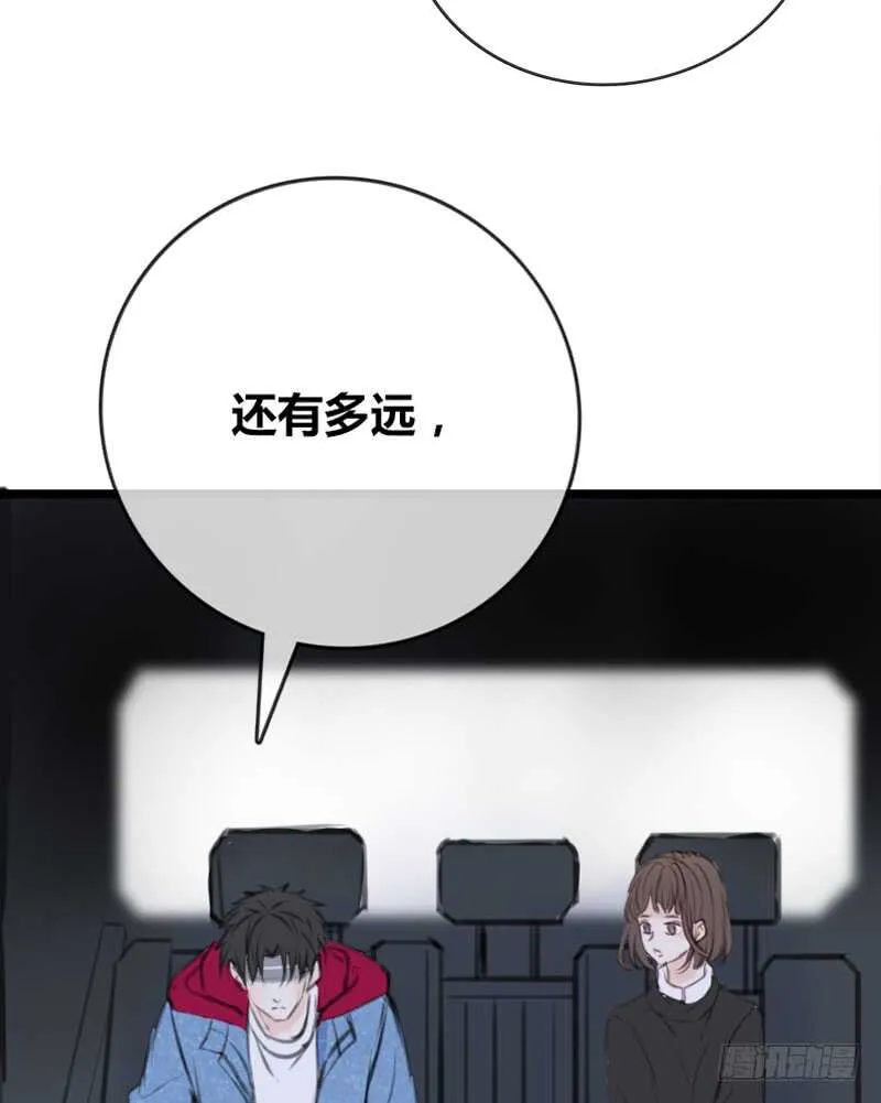 为你，千千万万次。 第24页