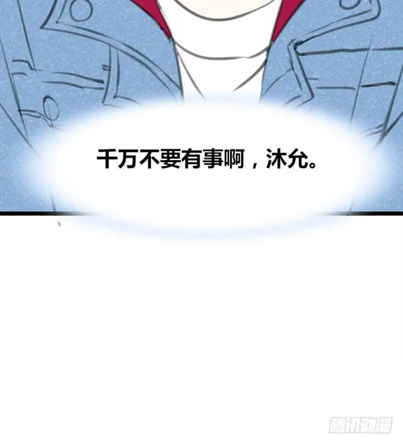 为你，千千万万次。 第27页