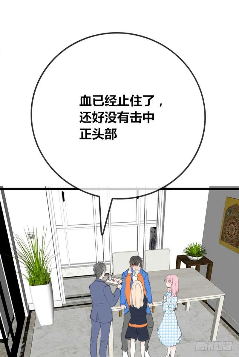 为你，千千万万次。 第28页