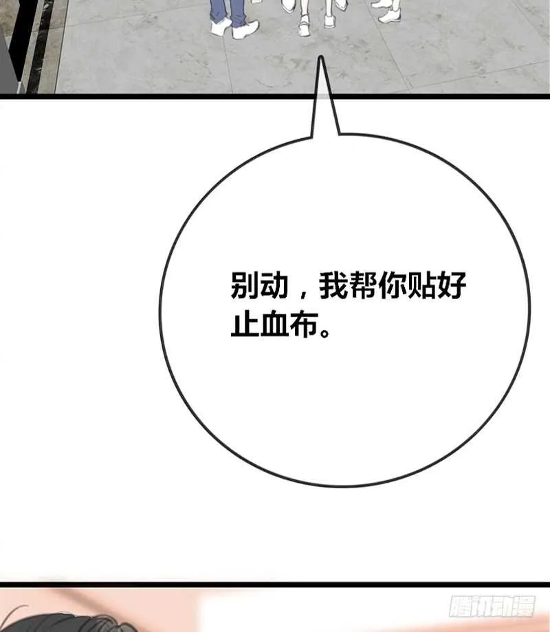 为你，千千万万次。 第29页