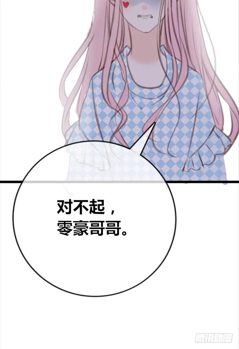 为你，千千万万次。 第35页