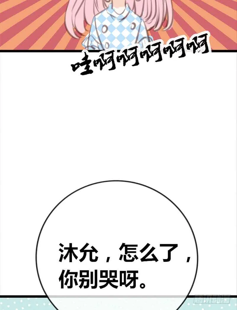 为你，千千万万次。 第37页